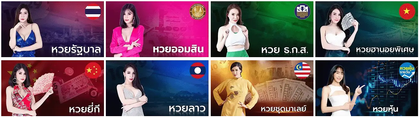 หวย ยอด นิยม